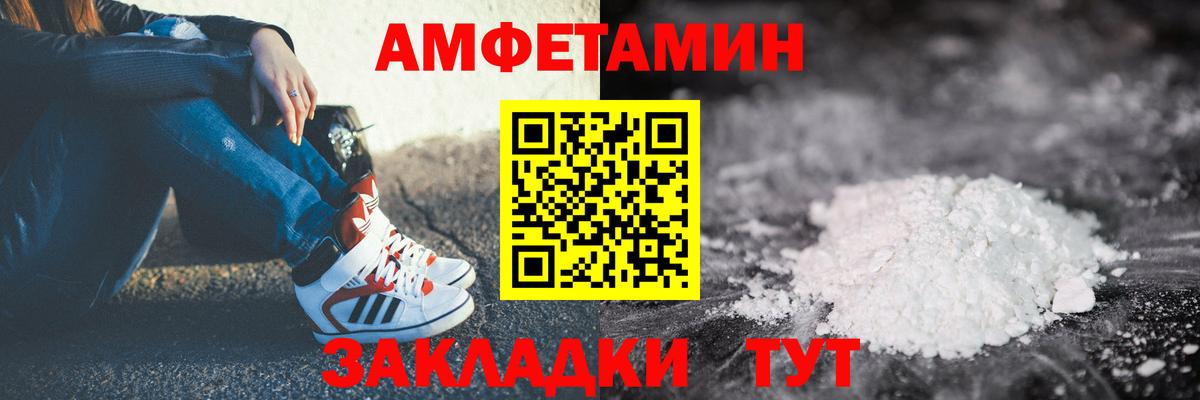 АМФЕТАМИН Premium Кимры
