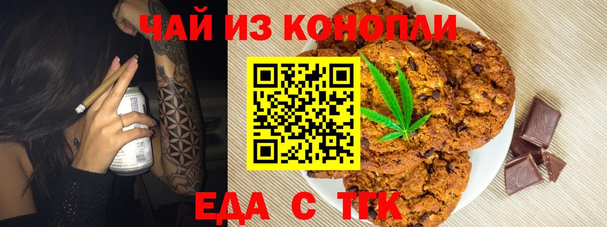 Кимры  Canna-Cookies конопля  Вход с VPN 