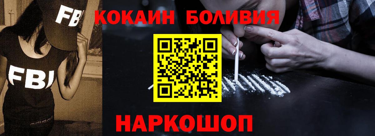 Cocaine Боливия Кимры