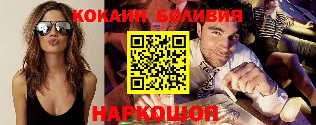 Кокаин Эквадор  КОКАИН 99%  закладки  Кимры  Вход с VPN 