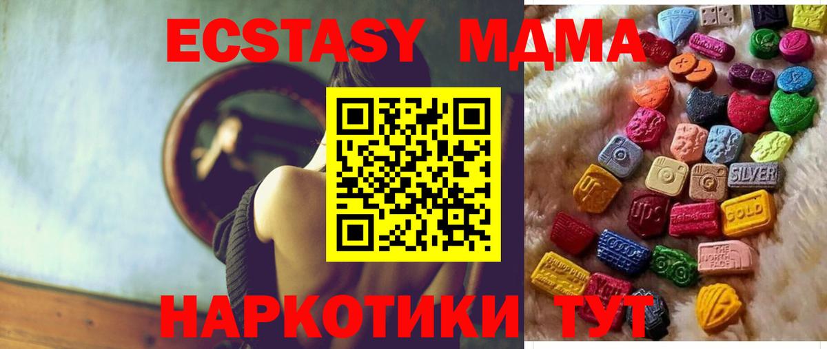 ЭКСТАЗИ  Экстази 280 MDMA  Вход с VPN  Ecstasy ешки  Кимры 