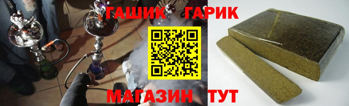ГАШИШ Cannabis  ГАШИШ хэш  Кимры  Вход с VPN 