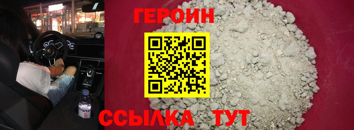 Кимры  Героин афганец  Вход с VPN 