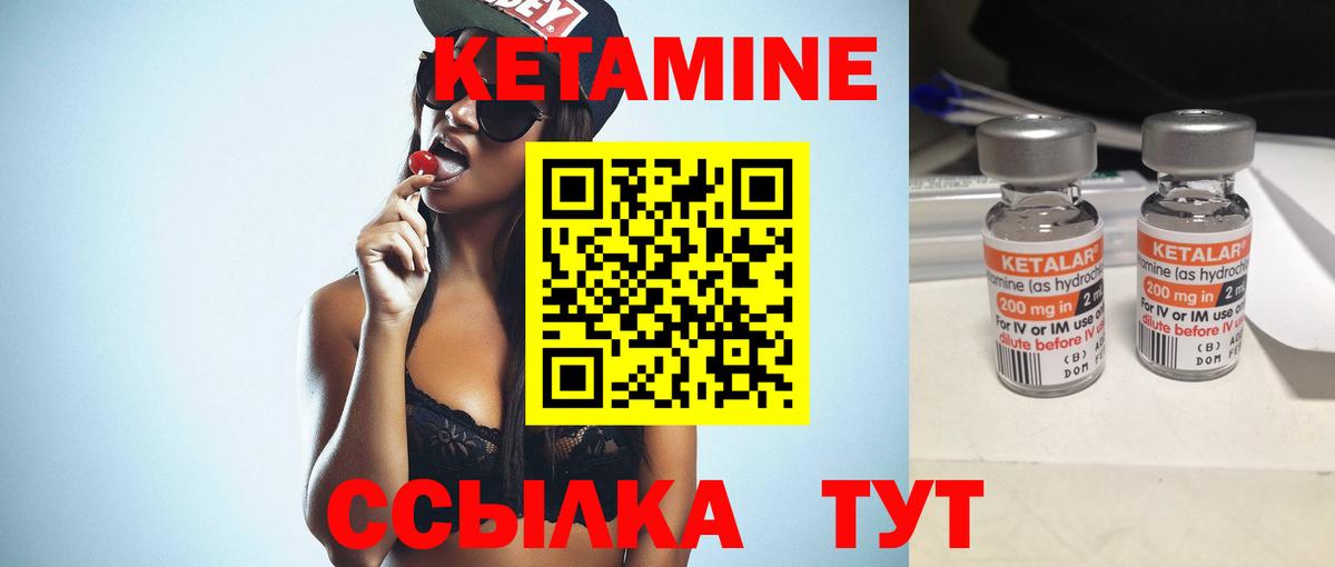КЕТАМИН VHQ  Вход с VPN  КЕТАМИН VHQ  Кимры 