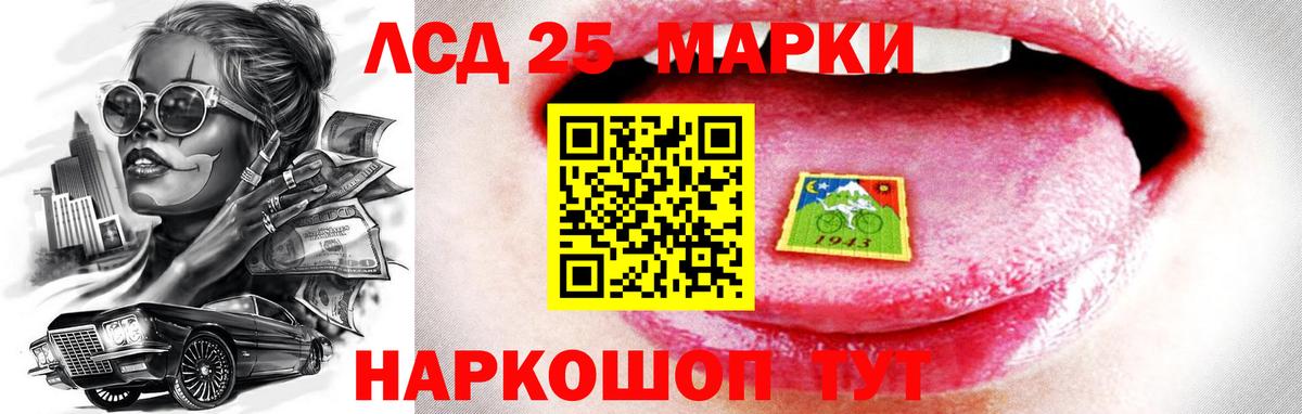 ЛСД экстази кислота Кимры