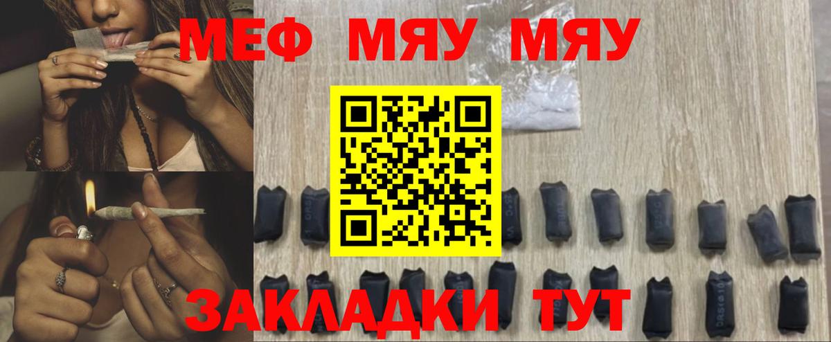 Меф мука  Мефедрон  Кимры  Вход с VPN  МЕФ мука 