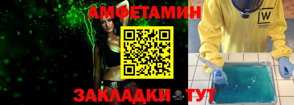 Первитин кристалл  Вход с VPN  Кимры 