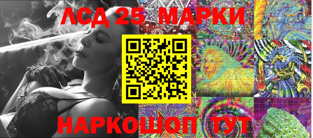 Марки NBOMe 1500мкг Кимры