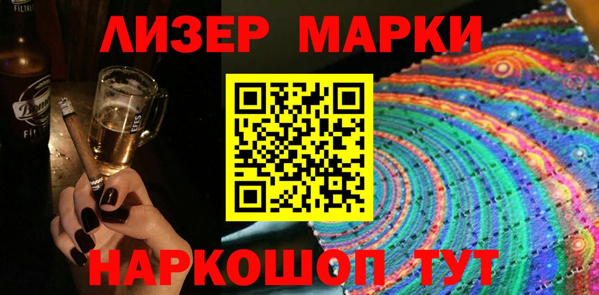 Марки 25I-NBOMe 1,5мг  Марки 25I-NBOMe 1,5мг  Вход с VPN  Марки NBOMe  Кимры 